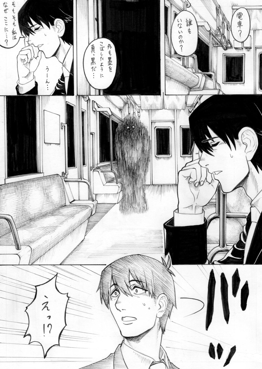 (再掲)武内Pが電車の中で怪異に遭遇して小梅ちゃんに助けられるホラー漫画(1/3)