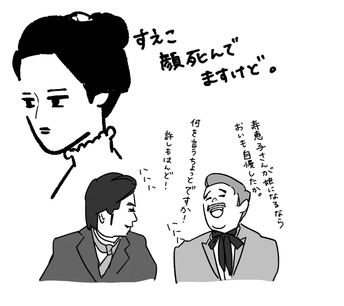 ガストン高藤は好きだけどガストン2人横並びガハハはえぐいき…😫

(でもさ、ほら、男子の選挙権もまだあるか無いかくらいの時代だよね?、誠実な方だと思うのよ、ガストン高藤が令和の男だったらエルピスの斎藤さんになるんじゃない⁇😅謎フォロー)

#朝ドラらんまん
#らんまん絵 