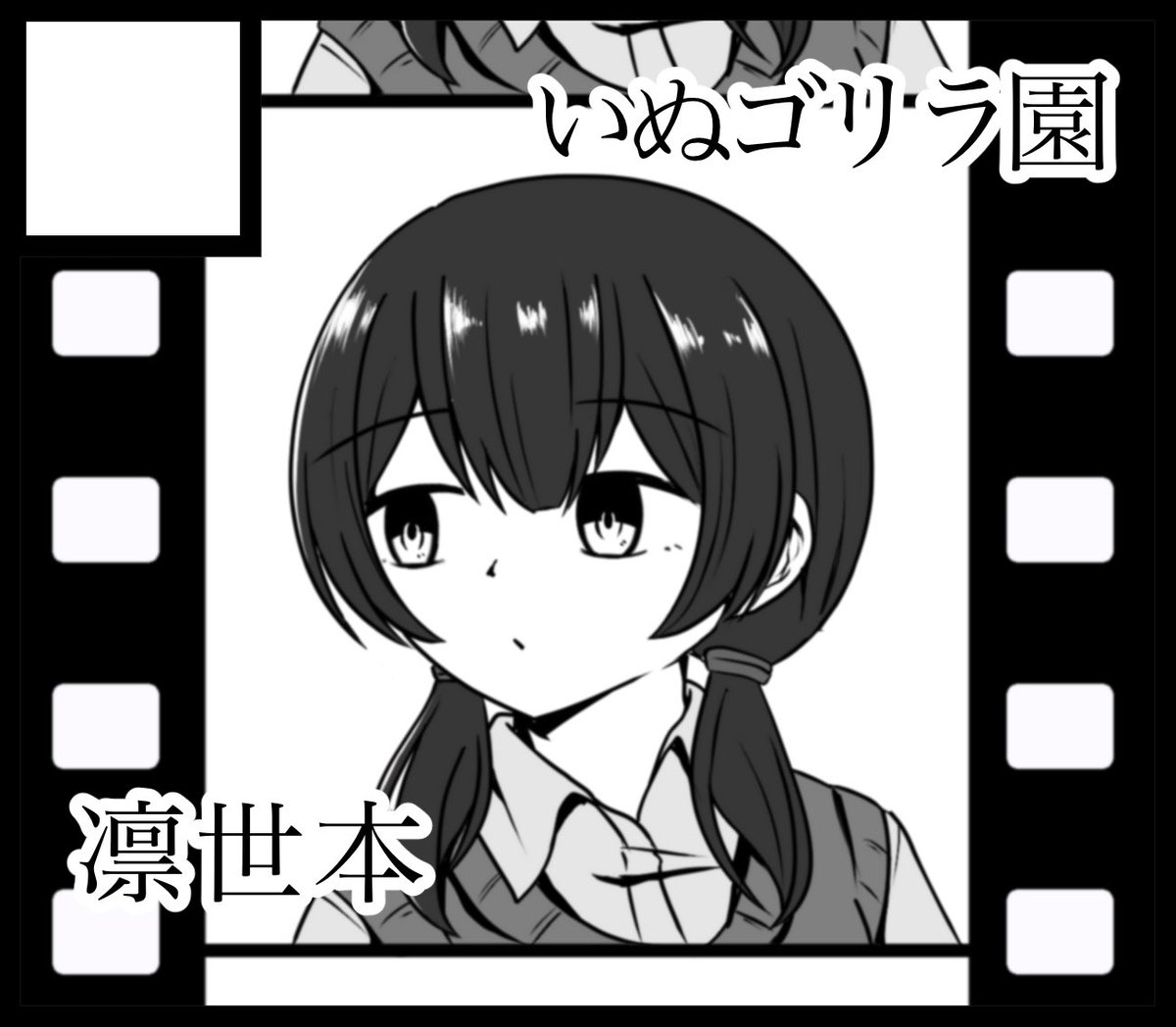 #SSF06 申込みました。申込み通れば凛世本が出る予定ですー。