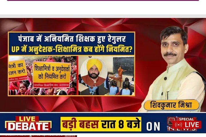 Rajnees58372902's tweet photo. UP संविदा शिक्षकों को न्याय कब ? https://t.co/pYokQyJt3Z