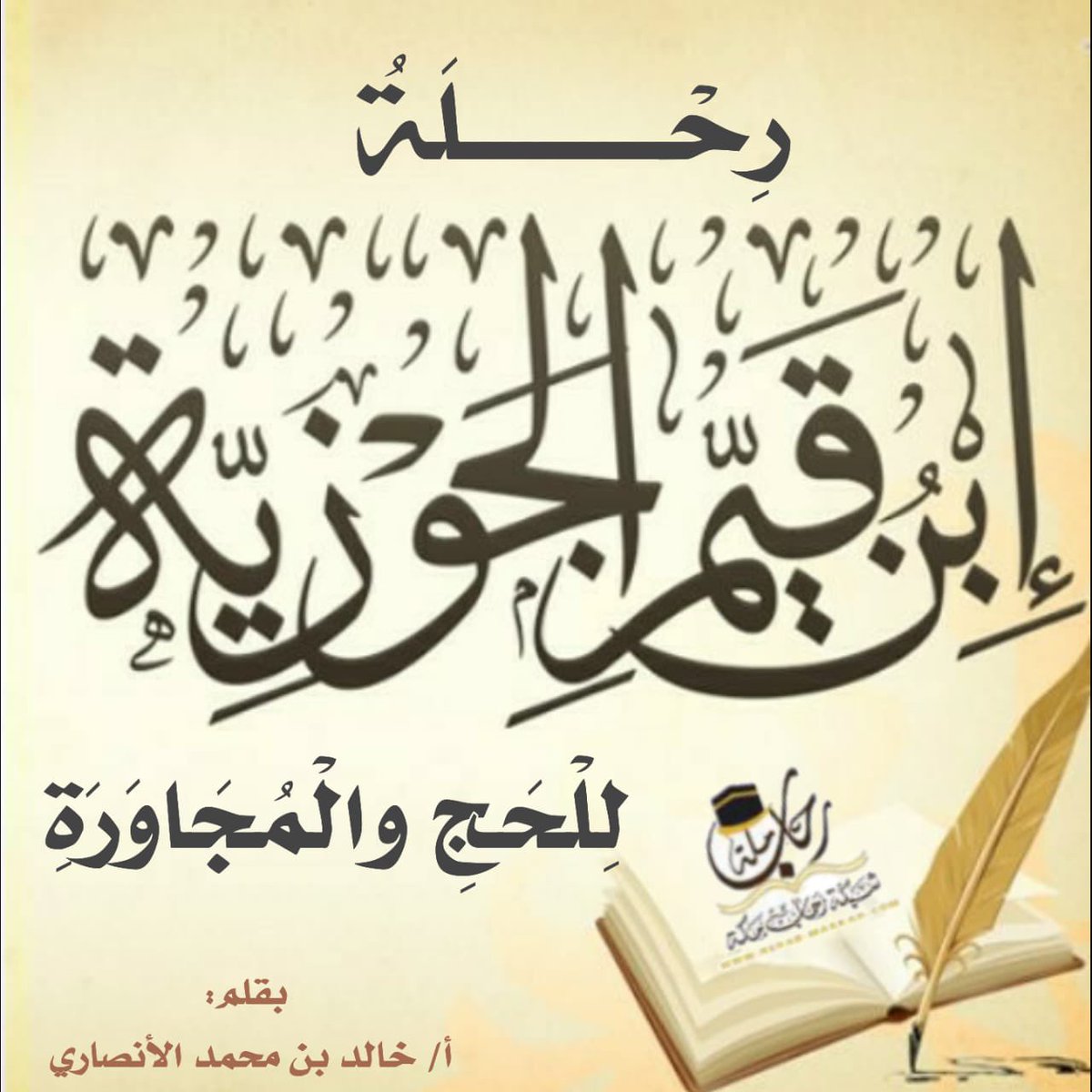 خالد بن محمد الأنصاري tweet media