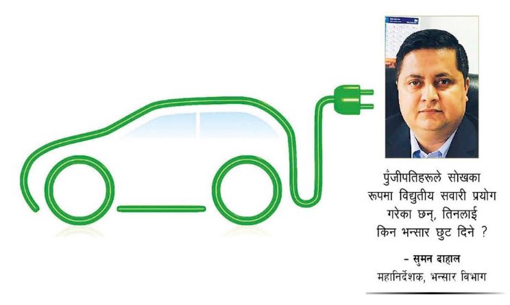 ३ वर्ष अगाडीको कान्तिपुर बाट