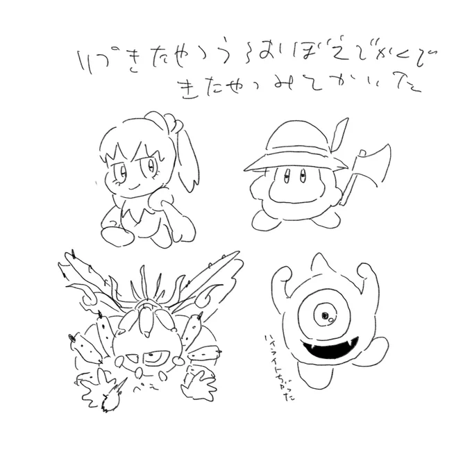 描いたことあるキャラでも大抵忘れてる