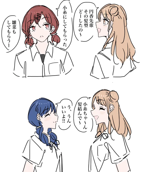 まどこいひな
#樋口円香 #市川雛菜 #福丸小糸 
#シャニマス 