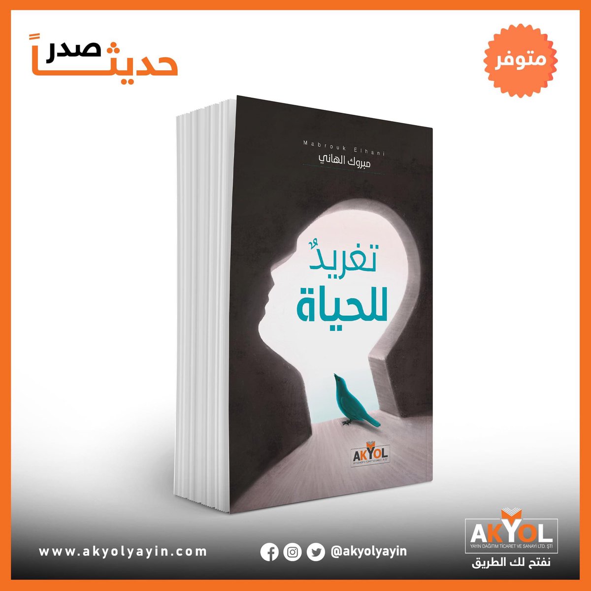 mabroukelhani's tweet photo. كتابي :
*( تغريدٌ للحياة .. خواطر ومشاهد من الواقع)*
متوافر في معرض الدوحة الدولي للكتاب32 وذلك في الفترة من 12/06/2023 إلى 21/06/2023 في جناح دار آكيول للنشر والتوزيع الجناح رقم H2-96
#تغريد_للحياة 
#معرض_الدوحة_الدولي_للكتاب32 https://t.co/Dj9s4f4K18