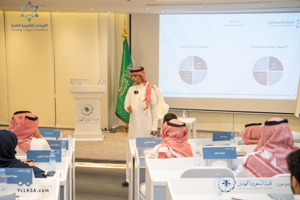 YLLKSA's tweet photo. "إدارة الحوكمة تساهم في بناء الثقة وتفعيل الرقابة الذاتية وجذب الاستثمارات للمنشأة"

في ورشة تفاعلية أفاد الأستاذ عبدالله الغانم مشاركي #القيادات_القانونية_الشابة بأدوات تفعيل الحوكمة ومؤشراتها العالمية. https://t.co/sPiZ9O3nIm