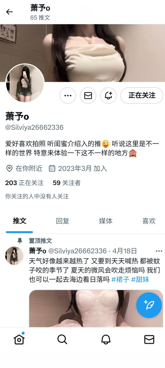 挂一个骗子，被我拆穿后恼羞成怒把我删了