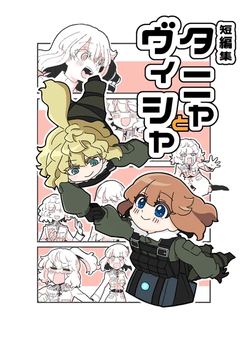 細かいところは調整入ると思うけど、ひとまずの表紙出来ました!一歩前進!