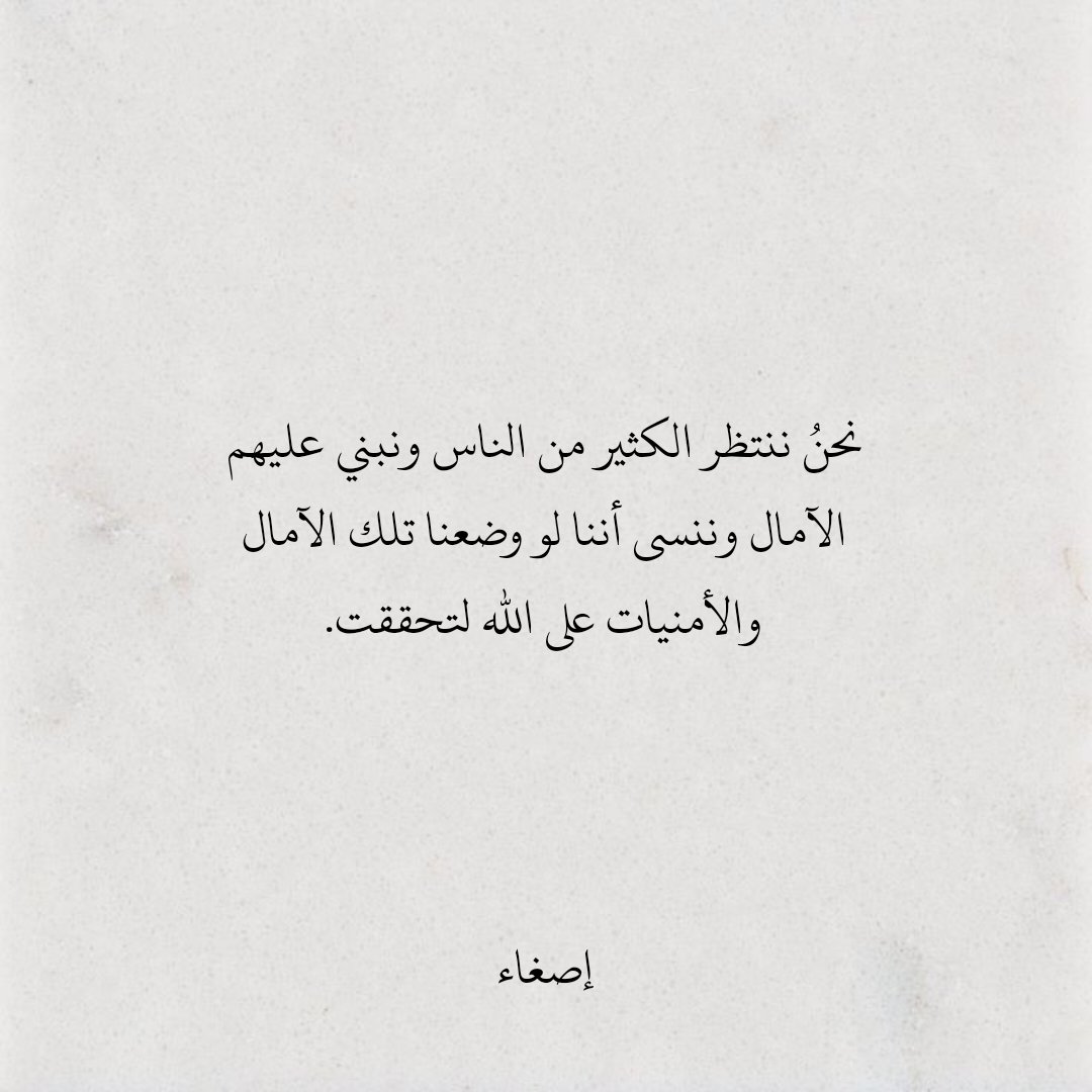 ثق بالله 
#اقتباسات_سنابيه