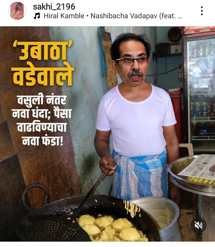 Sundarspeak57's tweet photo. इंस्टाग्राम वर sakhi_2196 नावाचं हॅन्डल आहे जे उद्धव ठाकरे ह्यांचे फोटो मॉर्फ करून नाहक बदनामी करत आहे. मुंबई पोलिसांनी तात्काळ दखल घेऊन योग्य ती कारवाई करावी 🙏🏻
@MumbaiPolice @MahaCyber1
@ShivSenaUBT_ @AUThackeray https://t.co/r7j59bnqKJ
