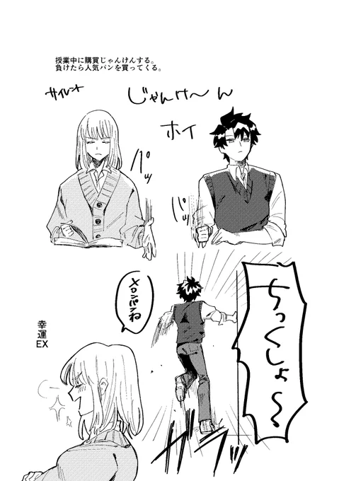 これは話の合間に挟まれる日常パ〜トのぐだオベです 