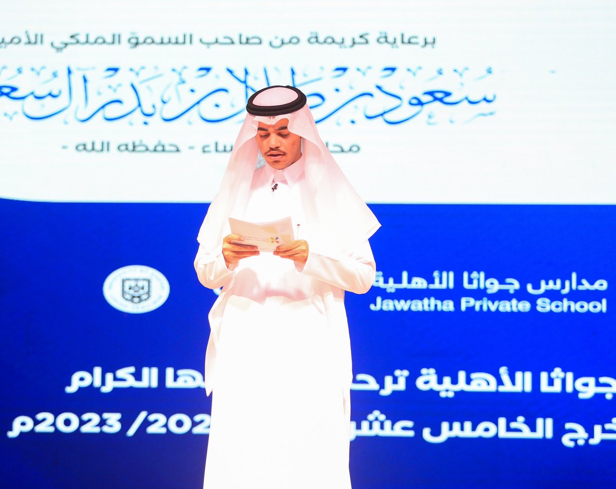 مدارس جواثا الأهلية tweet media