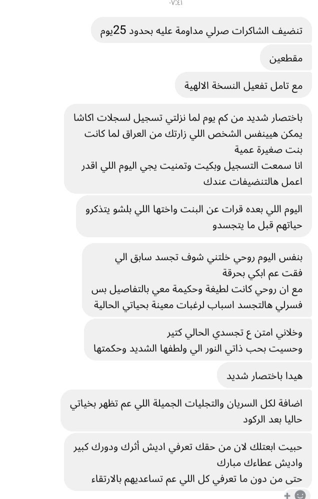 malakjebraeel's tweet photo. شوبفرح بهيك أخبار من ناس متابعة بس ومابعرفا ولا اخدت جلسات

تتغييير من خلال العلاج المجاني

وناطرة ناطرة أخبار تجليات بعد

فخوورة فيكم وبحبكم https://t.co/6YLUAw6Zeb