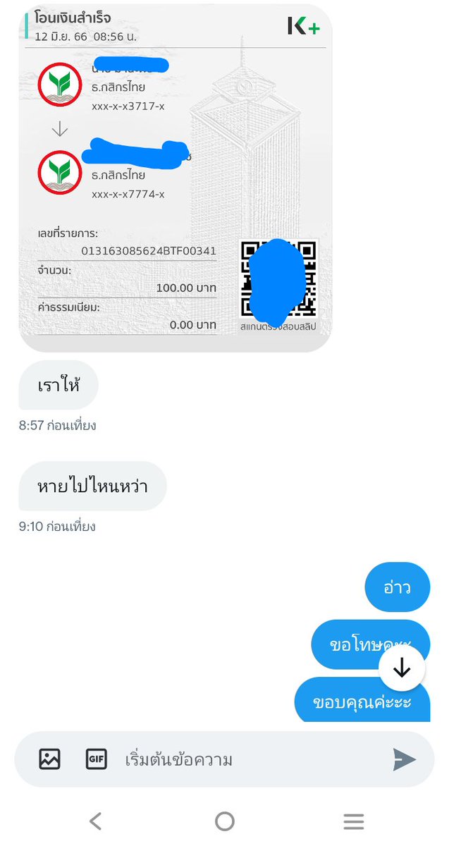 SingTheiyr's tweet photo. ขอบคุณที่ซัพพอทตลอดนะคะ😘 @wwwz154325673 https://t.co/0NLtrDikNn