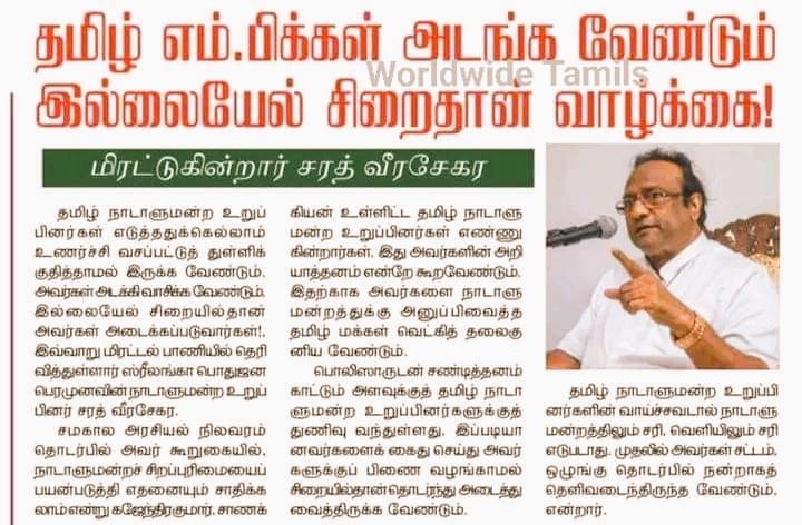 Tamil National People's Front tweet media