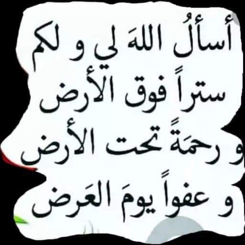 ابو سلطان الخطيب (@mubarakalanaz16) on Twitter photo 