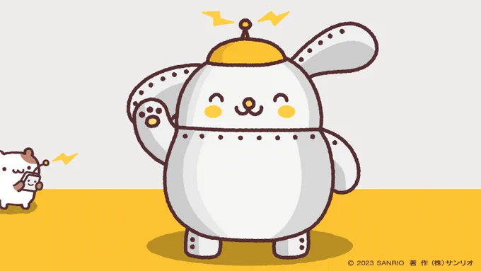 ウィーン! ガシーン!