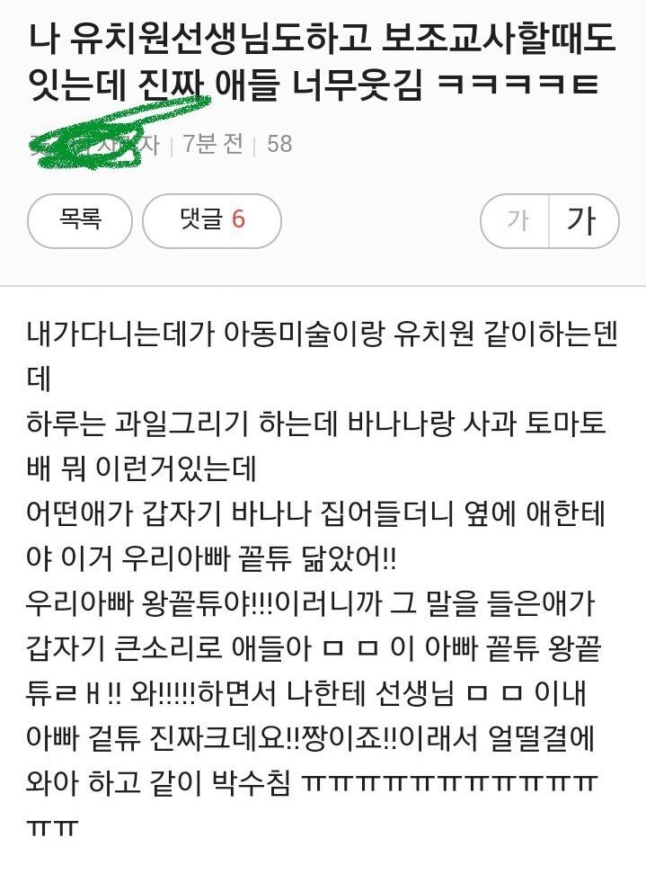 이거 싱글ㄷㄷ범이랑 유ㅊ원선생님동으로 범동보고픔