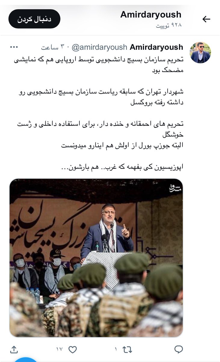 Amini2022Mahsa's tweet photo. کسی که به اروپا ن… بود 
این پفیوز طرفدار رژیم بود https://t.co/epD6Vydopz