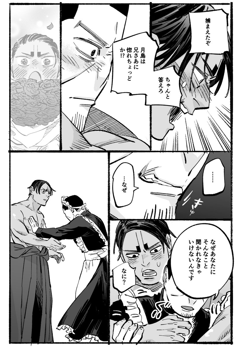 鯉月進捗 