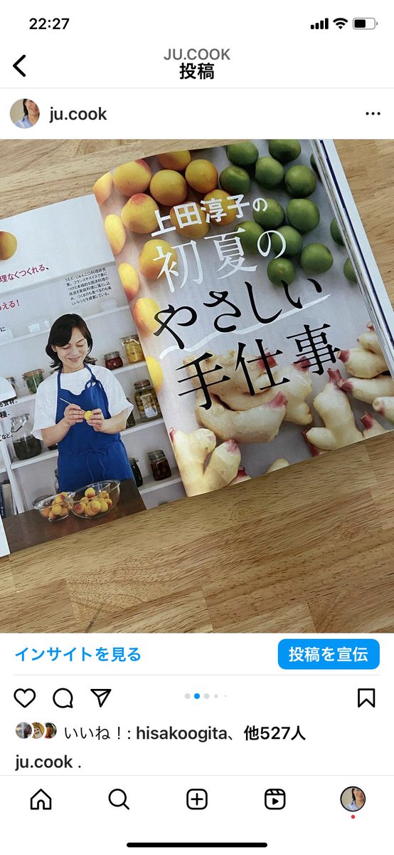 ju_cook123's tweet photo. 昨晩　きょうの料理　ご覧いただいた皆様ありがとうございました。
お見逃しの方は本日11：30から再放送です。

ちなみに今晩も！　新生姜です😉 https://t.co/8Uk5n2Ubp8