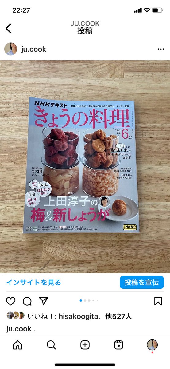 ju_cook123's tweet photo. 昨晩　きょうの料理　ご覧いただいた皆様ありがとうございました。
お見逃しの方は本日11：30から再放送です。

ちなみに今晩も！　新生姜です😉 https://t.co/8Uk5n2Ubp8