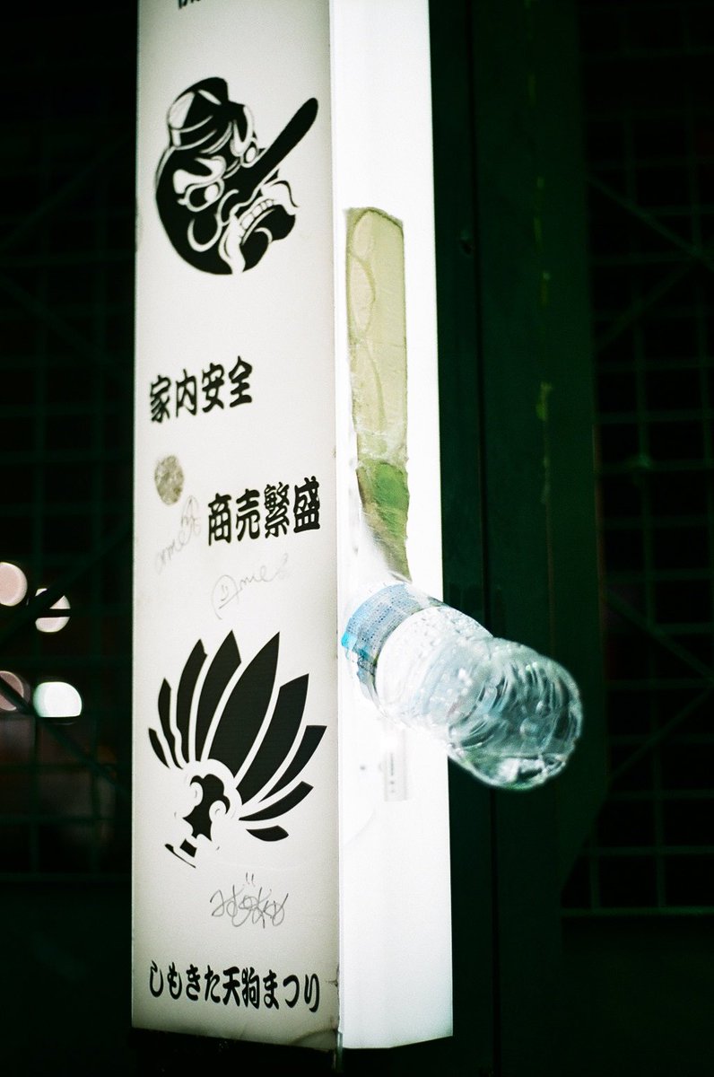 hinataActor0302's tweet photo. 壁にのめり込むペットボトル。
これ、いつまでここに滞在するか楽しみだ。また楽しみが増えた。

誰がこうしちゃったんだろう。
何があってこうなったんだろう。
猪突猛進。しすぎだろ。 https://t.co/2ZlHQRtYHh