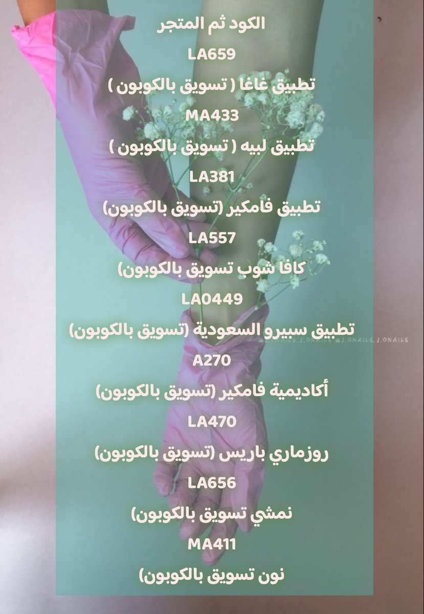 أكواد خصم لتطبيقات الكترونية  
#خصومات  عالية  كود لبيه ma246 
#لبيه #نمشي #جبر_الخواطر #طيران_الرياض