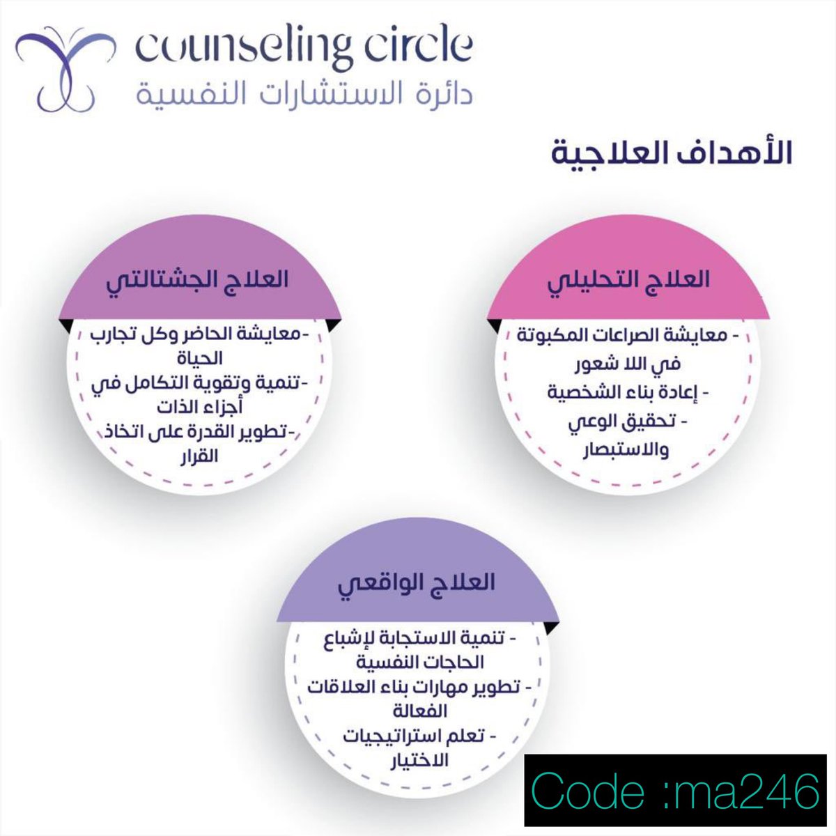 لأن صحتك  النفسية  أولوية  نقدم  لك  استشارات  نفسية  في  العديد  من  المواضيع  المهمه  عبر  تطبيق  لبيه  استخدم  كود  خصم  تطبيق  لبيه  للحصول على  تخفيضات ١٥% 
ma246
#تطبيق #لبيه  #صحة_نفسية #إستشارات_نفسية #الاستديو31 #الاهلي_الوداد #الجزيره_في_انتظار_الاميره