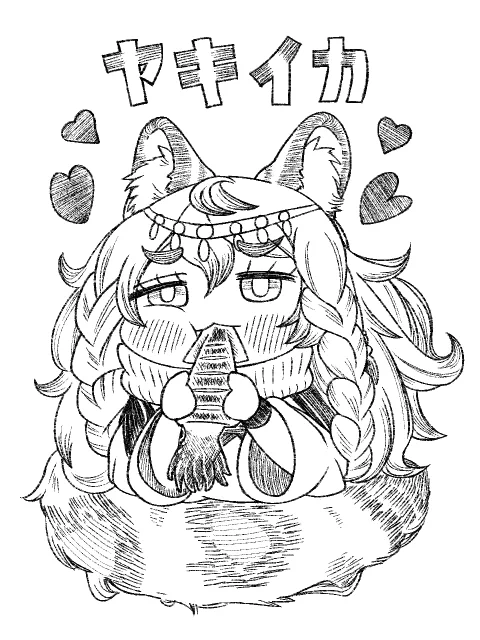 焼きイカを食べる可山さん家のプラマニクスのファンアート。線画だけで表現するの難しい……。