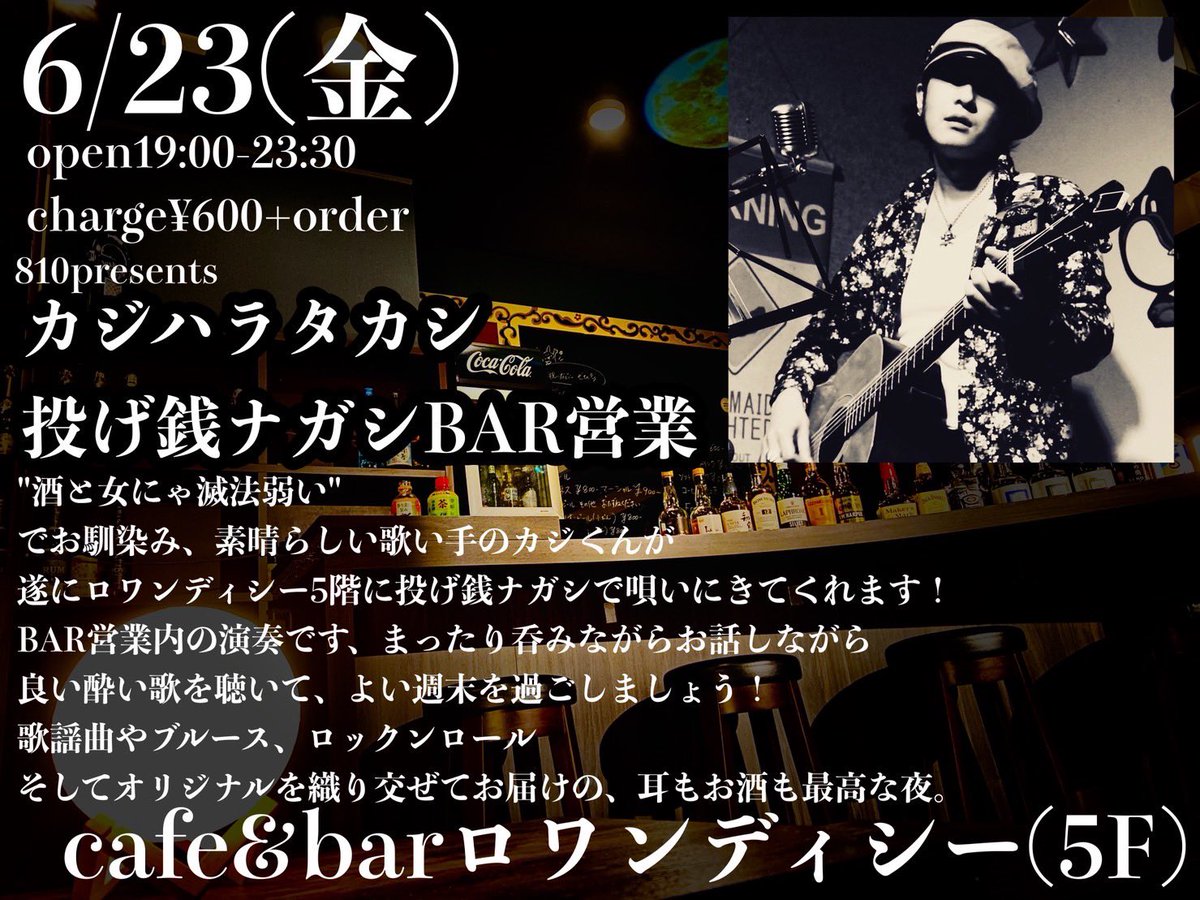 dog_house_kaji's tweet photo. 次回のライブはコチラ！

遊びに来てー！ https://t.co/QQRdqu11TB