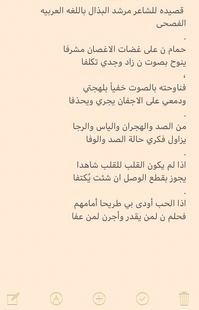 قصيدة للشاعر مرشد البذال باللغه العربيه الفصحى
