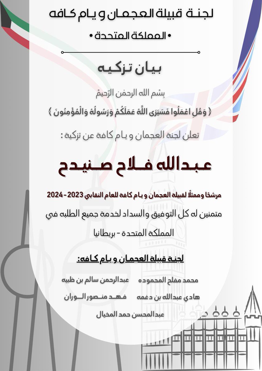 لجنة العجمان و يام كافه - المملكة المتحدة tweet media