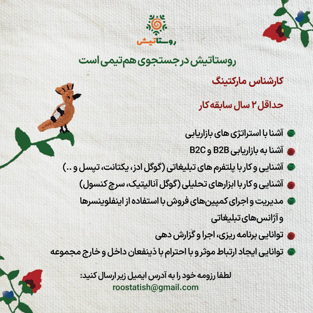 roostatish's tweet photo. قابل توجه دوستان مارکتینگ
منتظر شما هستیم😍
#بازارکار https://t.co/ncY0TJwI7K