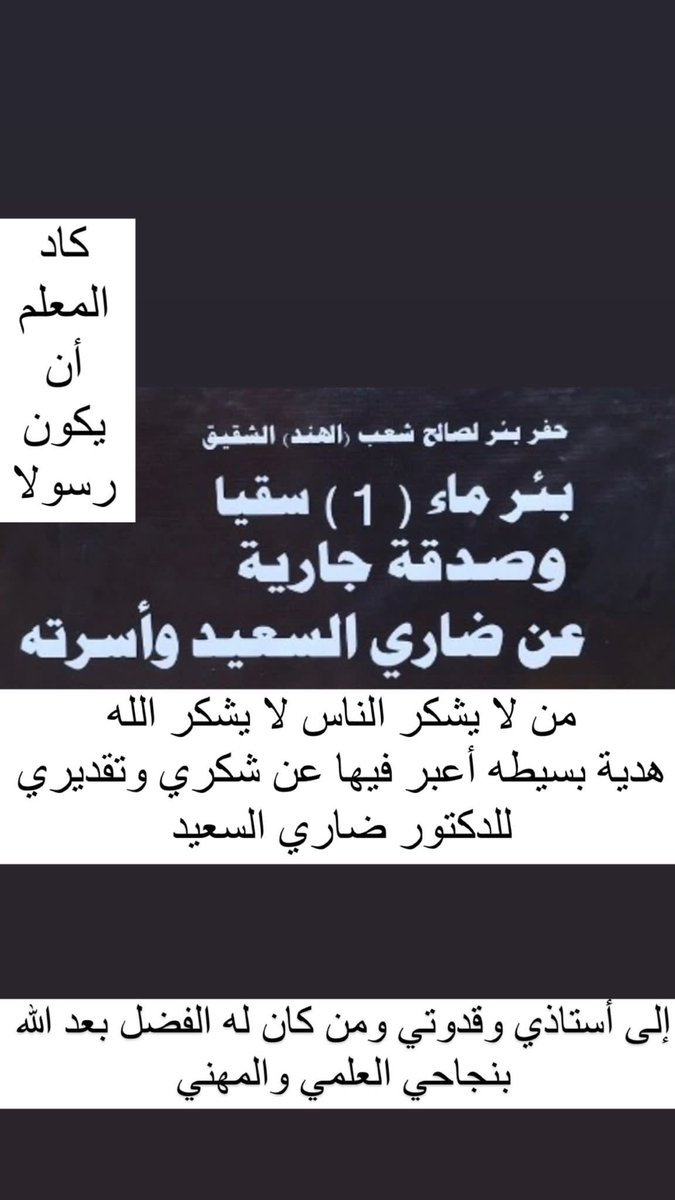 د. ضاري خالد السعيد tweet media