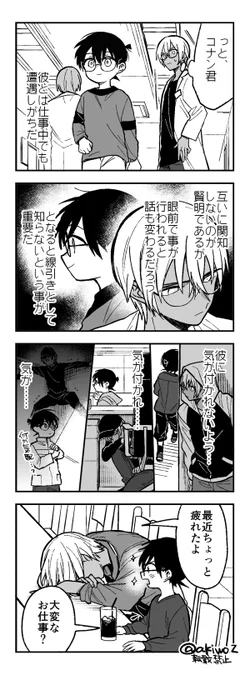 忍ぶバボコ