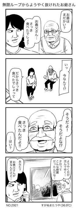 無限ループからようやく抜けれたお爺さん