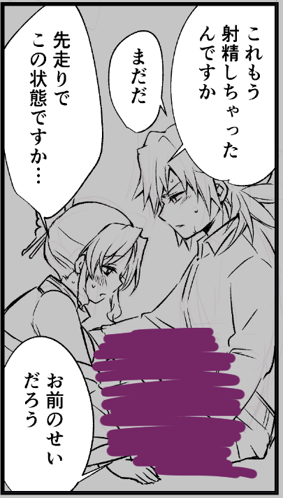 真夜中のクソ台詞選手権わたしも混ぜて 