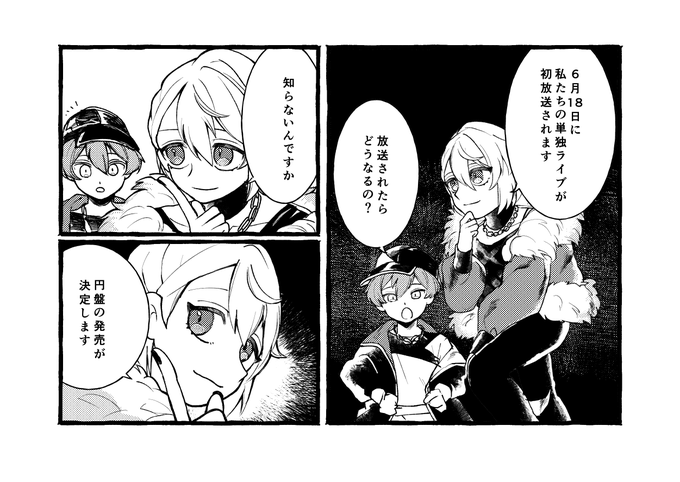 APOŹの放送が近づくにつれてドキドキしてる