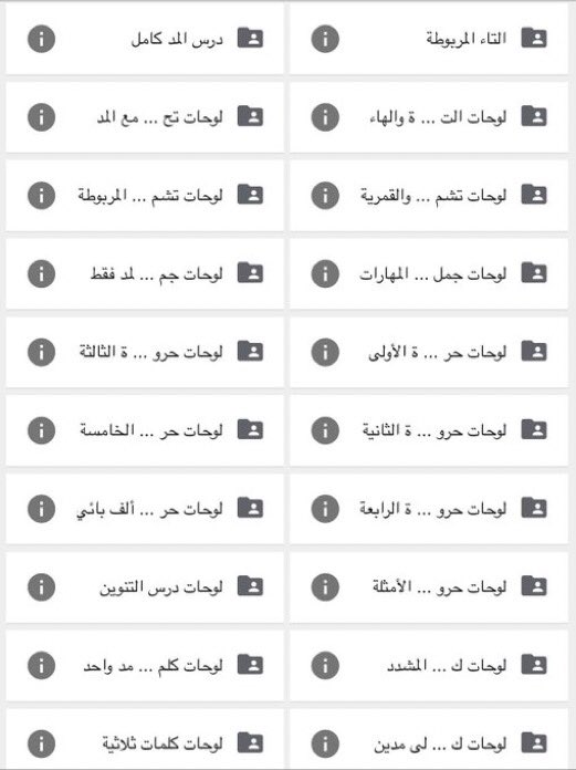 جميع أعمالي ( تأسيس قراءة وإملاء للصف الأول الابتدائي ) قرابة (٧٠٠) ورقة عمل وشروحات ولوحات جاهزة للطباعة ،أبيح حذف اسمي والاستفادة منها ، ونشرها ،وعدم استغلالها تجاريًّا ،اللهم اجعلها خالصة لوجهك الكريم وانفع بها أبناء المسلمين :للتحميل والتعديل :
drive.google.com/drive/mobile/f…