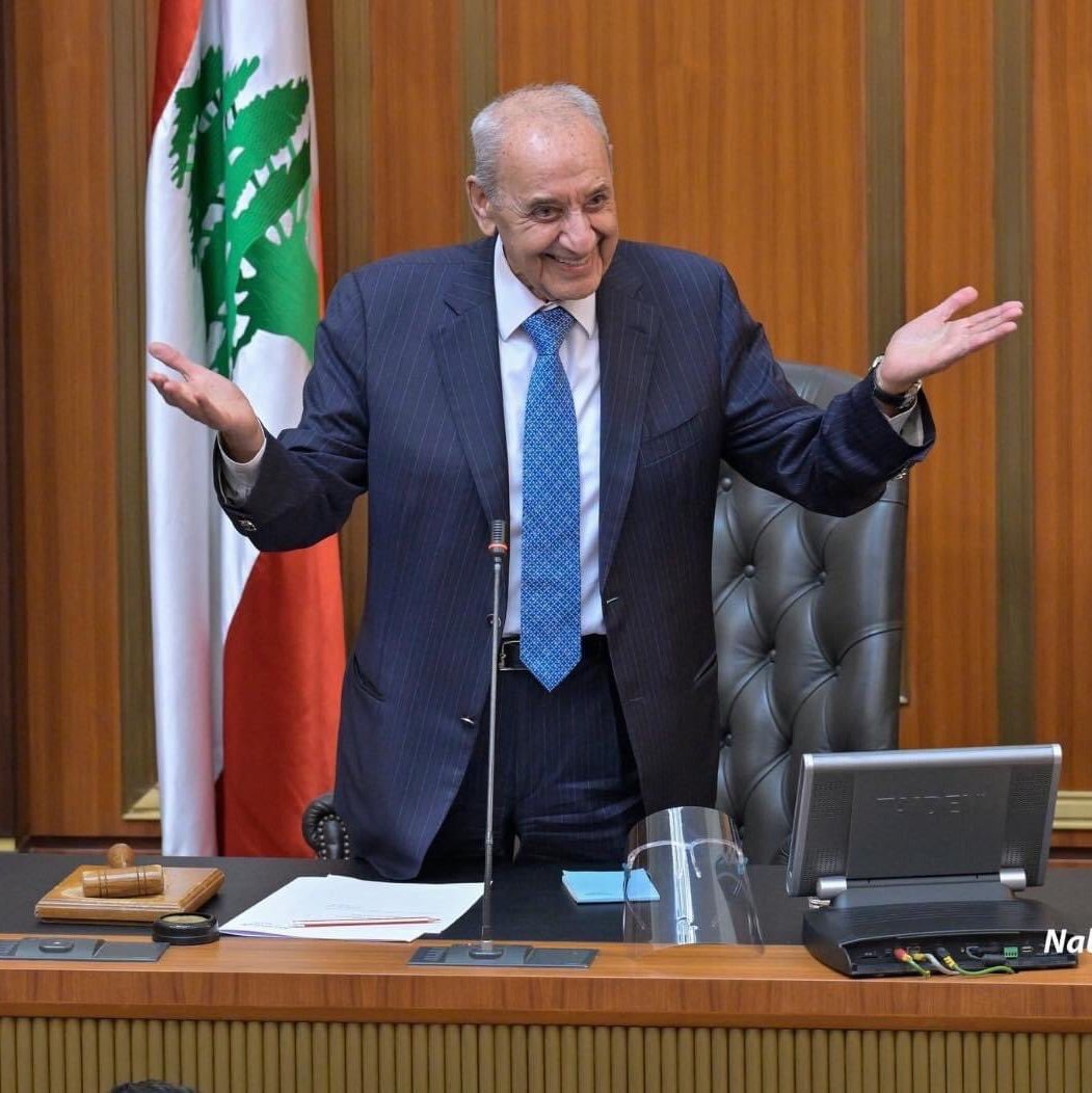 حامي الوطن والدستور والمقاومه الرئيس
#نبيه_بري ،💚💚💚