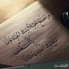 لابأس في يوم شعرت فيه
أن الحزن يرافقك،
لكن لاتجعله رفيقك الدائم،
فالحياة تريدأشخاصامتفائلين دوما؛