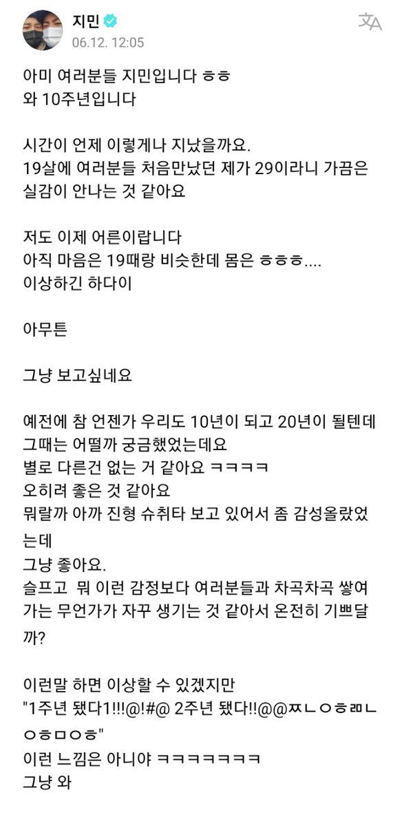 sugadboy's tweet photo. — #10YearsWithBTS | Carta de #JIMIN por el décimo aniversario de BTS.

"ARMY, es Jimin jejeje
Wow, es nuestro décimo aniversario. 

¿Cuando pasó tanto el tiempo? 
A veces no me parece real que yo, que los conocí a todos por primera vez a los 19, ahora tenga 29 años. 

↓ https://t.co/AJhA07uKbD