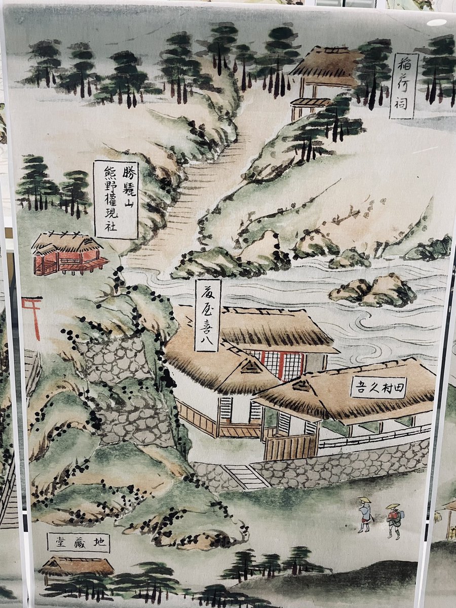 soonw123's tweet photo. Fabulous window exhibition of Edo period hot spring images @WangensteenRare https://t.co/m6H6fQOKfw