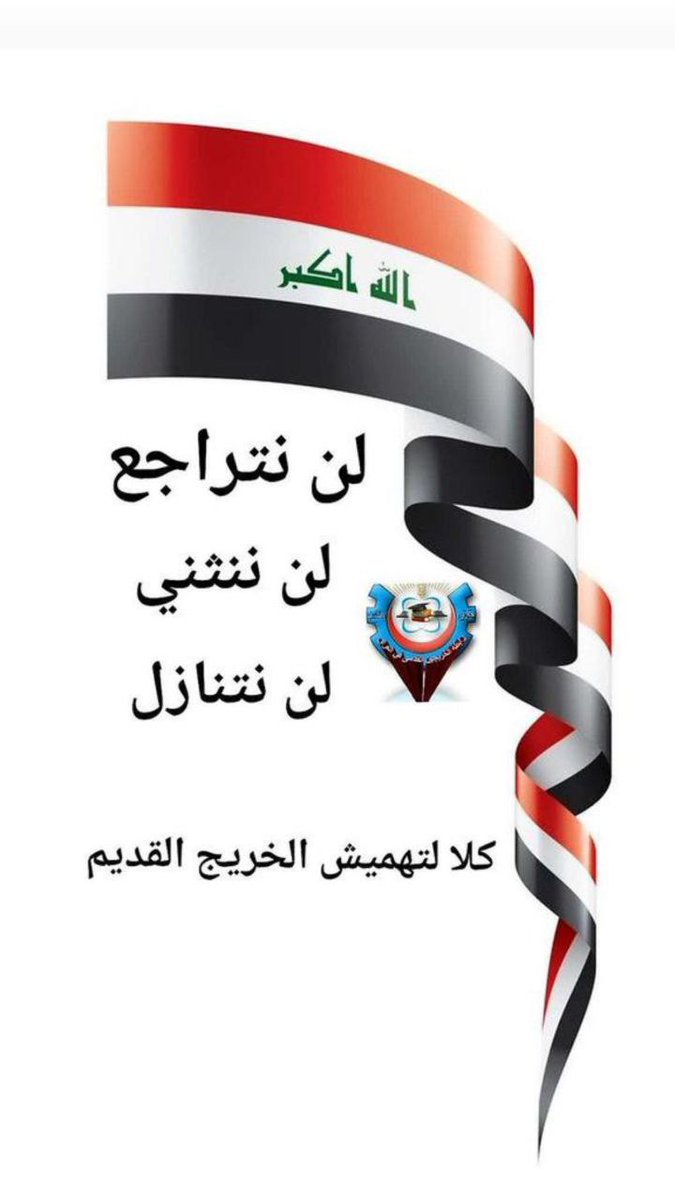 #انصفوا_الخريجين_القدامى
