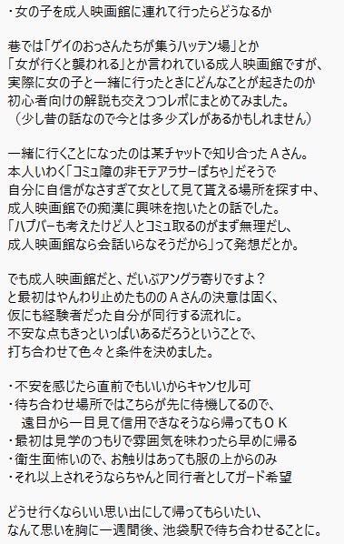 zxcfgh03211's tweet photo. 女の子を成人映画館に連れて行ったらどうなるか（1/3）
後編まで書き切ったのでまとめ直して再ＵＰしました。
長いので分割して投稿しますね。 https://t.co/bwFLjjcSty