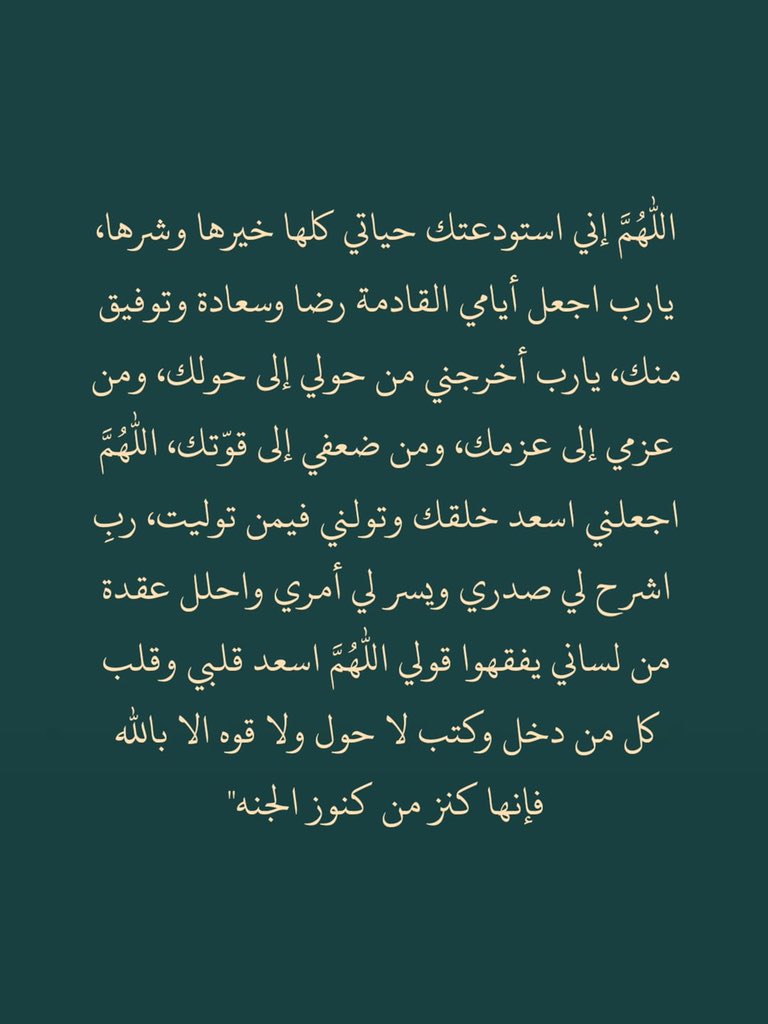 كررها دائما :