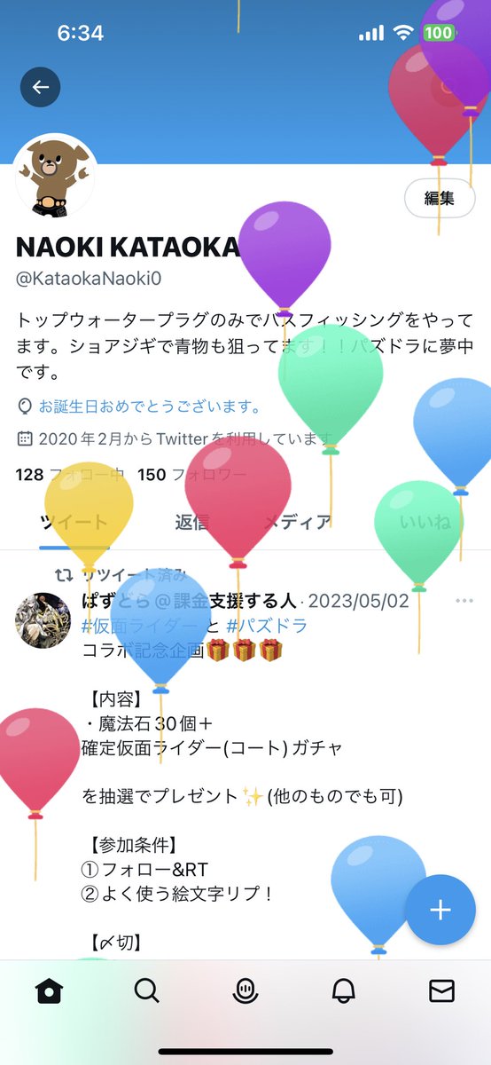 風船飛びました。