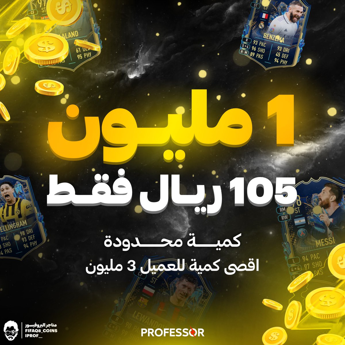 FIFAQ8_'s tweet photo. ما يكمل حدث التشكيلة الأفضل الا مع الأفضل 🐐
عرض المليون على الكوينز بـ105 بس! 🔥
عرض خاص لشحن السنايب 🎯
ما انتهينا…
ترقيات الدوريات الخمس الكبرى والإختيارية جميعها متوفرة بعرض زيادة مجانية! 🤩
جرب حظك مع الأفضل 🐐

الكمية محدودة، حياكم 🏃‍♂️
https://t.co/labS9fhVcR https://t.co/mQOj1nqBWS