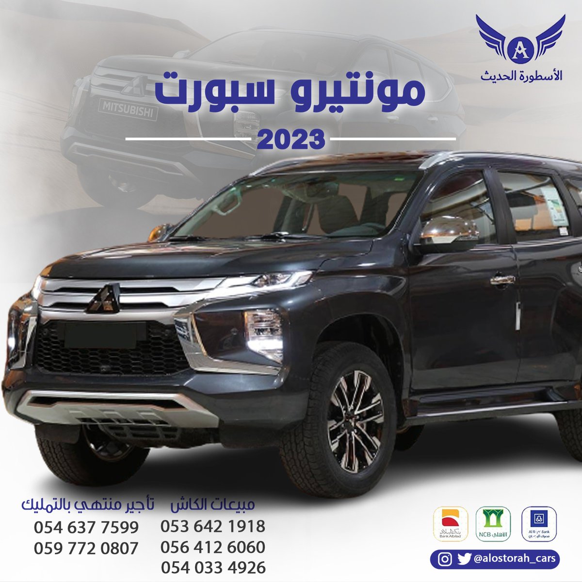 ميتسوبيشي - مونتيرو
- الموديل: 2022
- حالة السيارة : وكالة
- القير: اوتوماتيك
اللون : فضي
-
المواصفات
محرك 2,4 سي سي 4 سلندر ديزل
قير تماتيك
4 كمرات - برؤية 360 درجة

#المستقبل_يبدا_هنا #XboxShowcase #يلا_يا_اهلي #طيران_الرياض #دوري_أبطال_أفريقيا